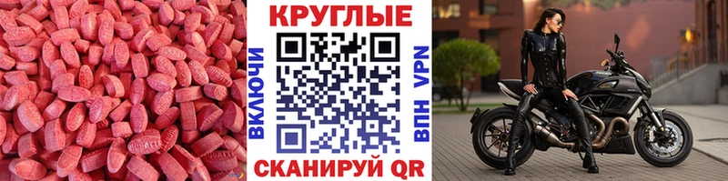 Экстази 250 мг  Купить  Староминская 