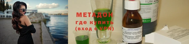 метадон Бронницы