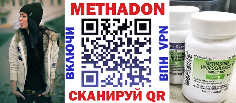 Метадон кристалл  Купить где  Староминская 