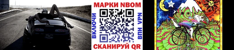 Марки 25I-NBOMe 1,5мг  Купить где  Староминская 